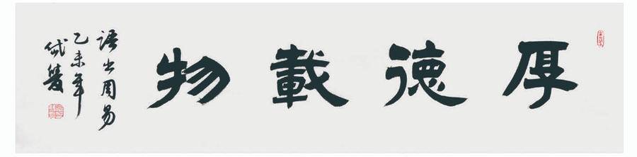 “修身守正——中国国家博物馆研究员晁岱双博士师生书法展”将于9月16日在文旅博览会开展